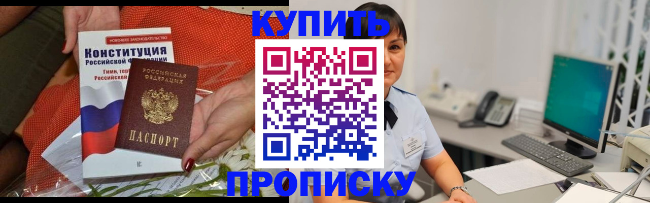 пропишу в квартире в Коврове