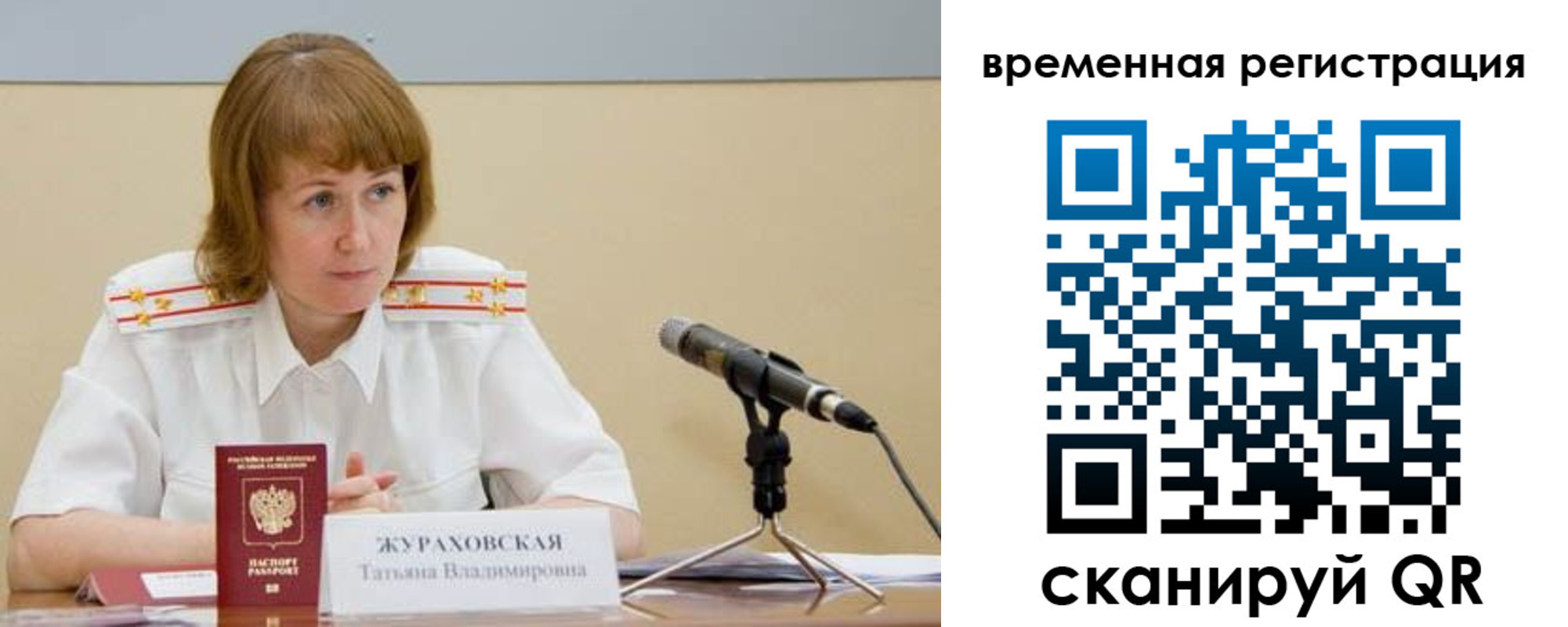 прописка гарантия в Коврове