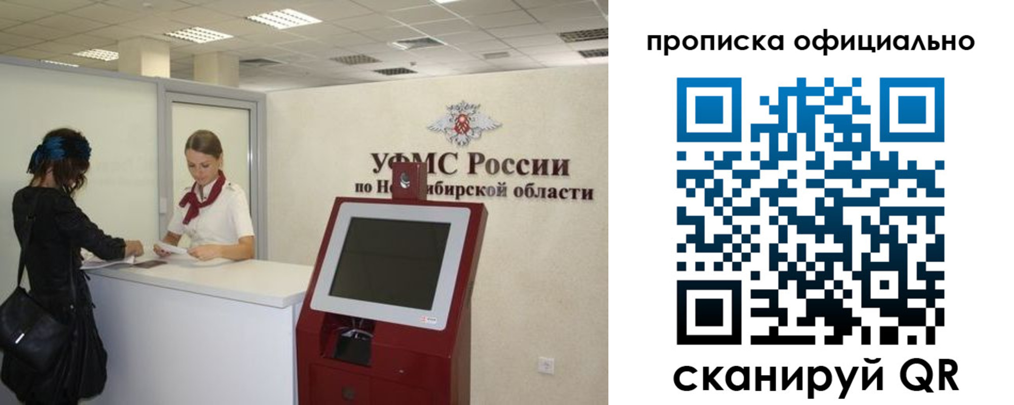 прописка 2025 в Коврове