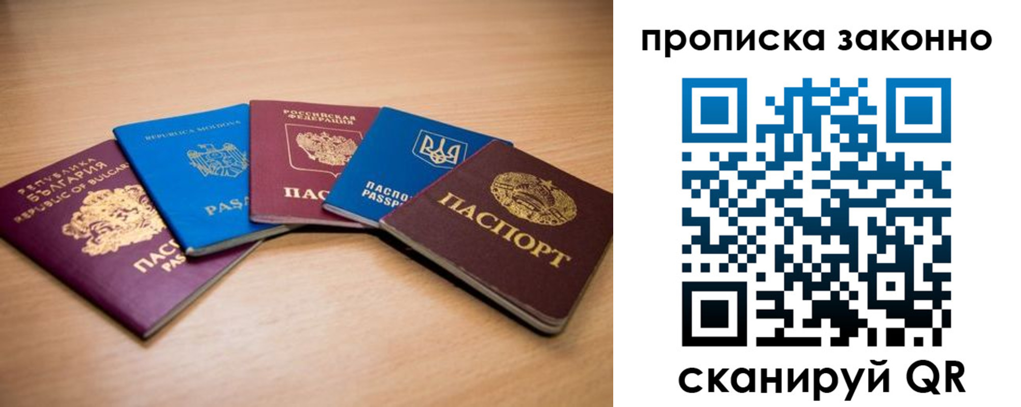 прописка иностранных граждан в Коврове