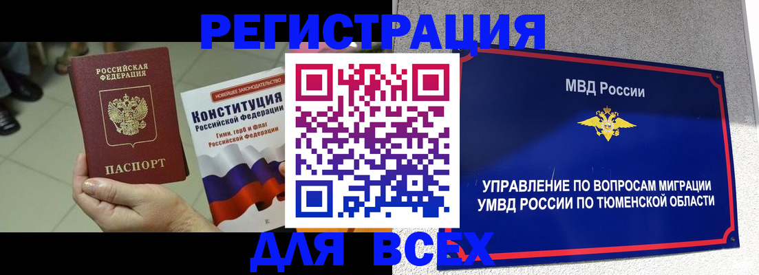 временная прописка в Коврове