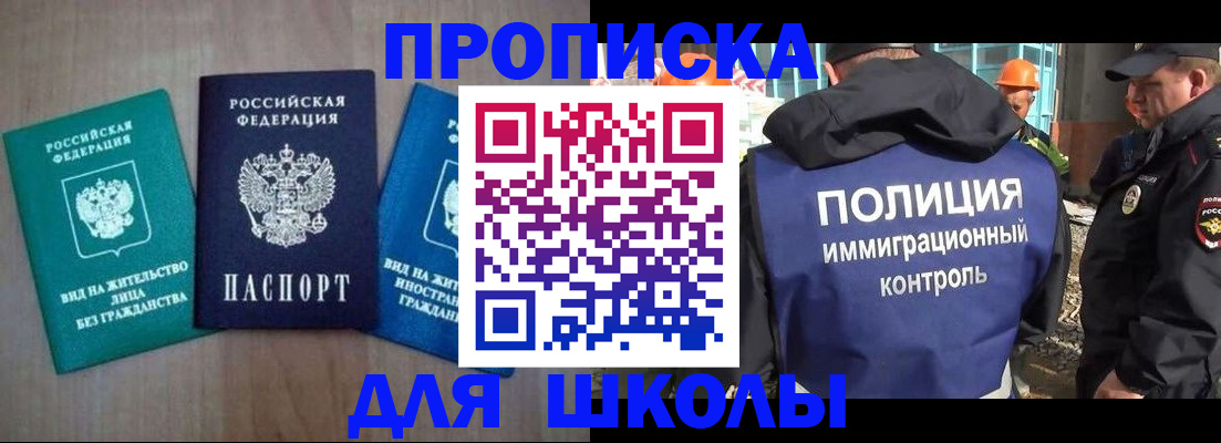 прописка иностранных граждан в Коврове