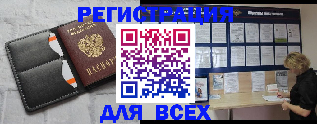 прописка гарантия в Коврове