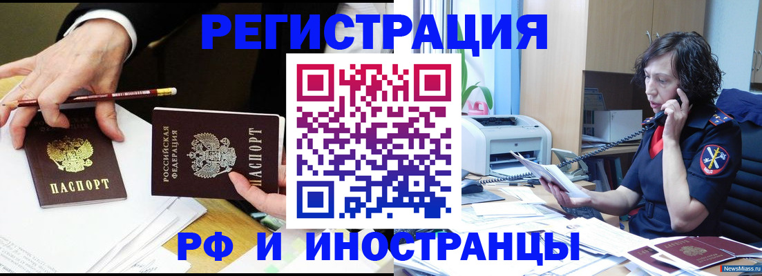 временная регистрация недорого в Коврове